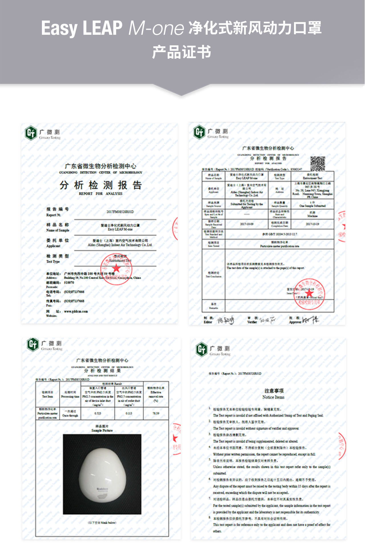 凈化式新風(fēng)動力口罩